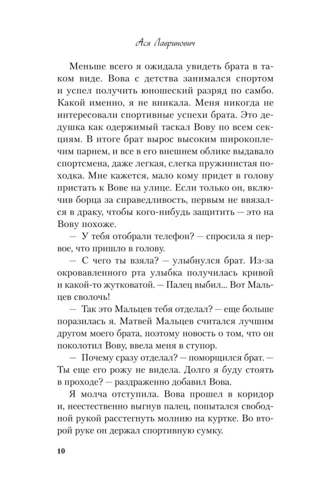 Планы на лето